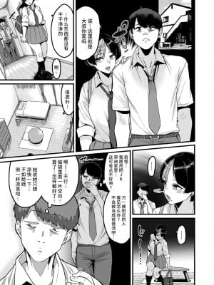 [変熊] そこに満ちる (コミックゼロス #105) [不咕鸟汉化组] [DL版]_05