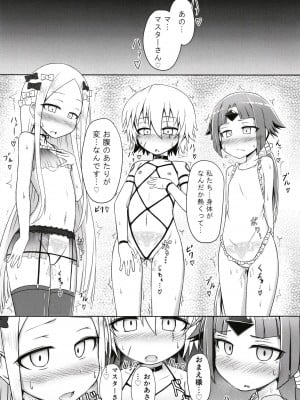 [幼旬メトロ (タスメトロ)] ロリッ子サーヴァントたちとエッチなかっこでエッチッチ (Fate／Grand Order) [DL版]_12