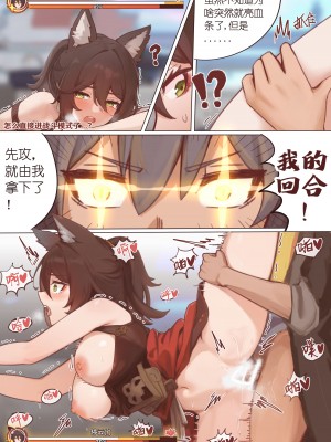 [瑞麒] 停云速通日记_09