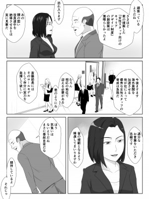 [紀山ハル] バリキャリ母さんがDQNに寝取られたVOI.3_05