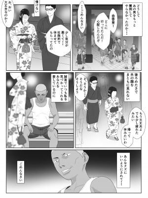 [紀山ハル] バリキャリ母さんがDQNに寝取られたVOI.3_39