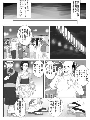 [紀山ハル] バリキャリ母さんがDQNに寝取られたVOI.3_24