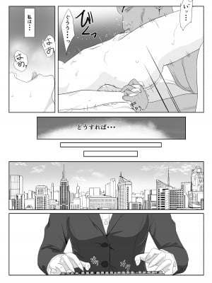 [紀山ハル] バリキャリ母さんがDQNに寝取られたVOI.3_45