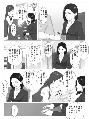 [紀山ハル] バリキャリ母さんがDQNに寝取られたVOI.3_46