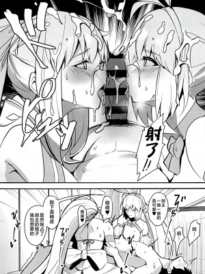 (C103) [ゆるっとポケット (ウンツエ)] 水妃様の受難 (Fate／Grand Order) [黎欧出资汉化]_08