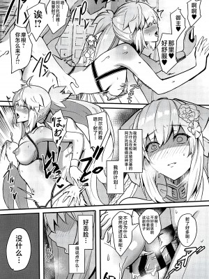 (C103) [ゆるっとポケット (ウンツエ)] 水妃様の受難 (Fate／Grand Order) [黎欧出资汉化]_03