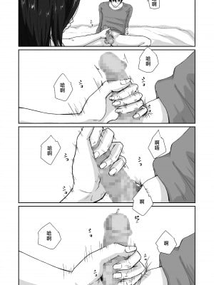 [橙式部] 親がかりの母 [中国翻訳]_oyagakari_014