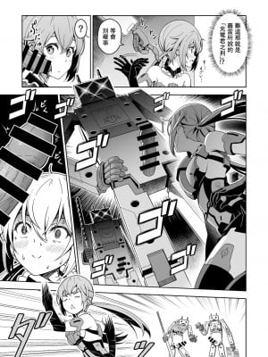 [无毒汉化组] [Pinacotheca (ピナケス)] スティ子、充電される! (フレームアームズ・ガール) [DL版]_04