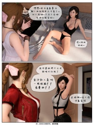 [DDK00] Final Vacation1-5_010_110
