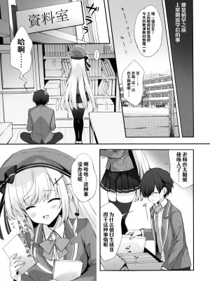 (C102) [Indico lite (Mitha)] 八重咲学園のクラスメート 恋藤やえかさん [白杨汉化组]_08