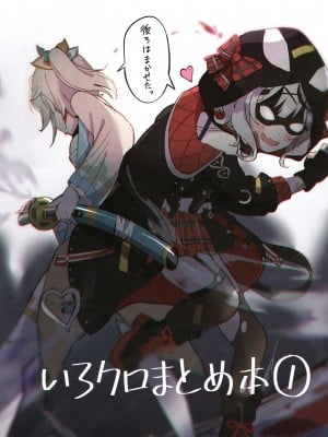 (C103) [しろた本舗 (しろた)] いろクロまとめ本 (風真いろは、沙花叉クロヱ)_03