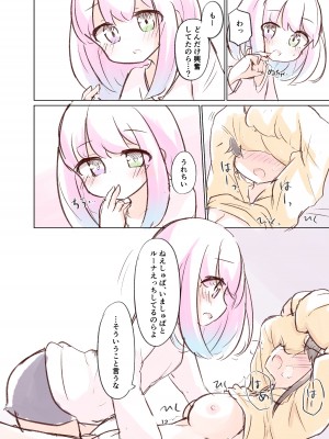 [かなミ] しゅばと姫のいちゃラブ漫画 (大空スバル、姫森ルーナ) [DL版]_11