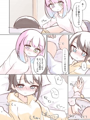 [かなミ] しゅばと姫のいちゃラブ漫画 (大空スバル、姫森ルーナ) [DL版]_07