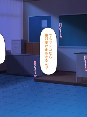 [ミミズサウザンド (よろず)] 女子校生になってもお父さんとお風呂に入ってるのっておかしいの？_077