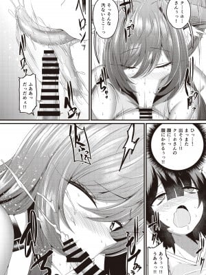 [Q-MODEL (ZIRAN)] クミホさんの逢魔が刻 [DL版]_25