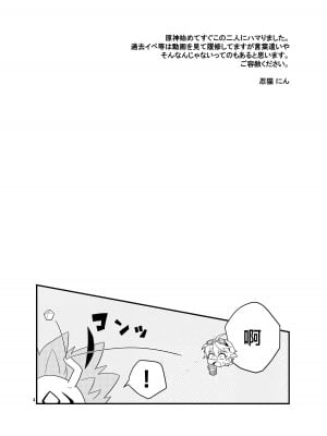 [Lovely complex (忍猫にん)] 洞窟で親友と (原神) [中国翻訳] [DL版]_03