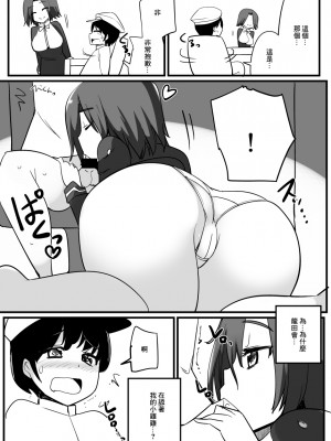 [しいのともしびたけ (一本杭)] 龍田が天龍のかわりにショタ提督をヌイてあげる話 (艦隊これくしょん -艦これ-) [DL版] [中国翻译]_3
