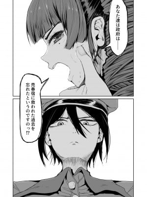 [トミヒロ、] オナホになりたいお嬢様 -SEX Saves the World- Scene 7 [DL版]_07