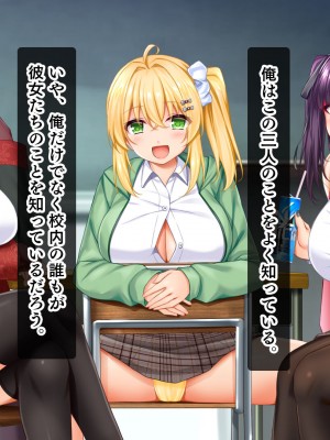 [スタジオ山ロマン] 悶々！問題児ハーレム！！〜中二病、メンヘラ、アホの子な問題児たちですがマ●コは優等生でした〜_008