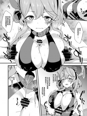[極太眉毛] ブルアカアコちゃんスケベ漫画 (ブルーアーカイブ)[中国翻译]_3