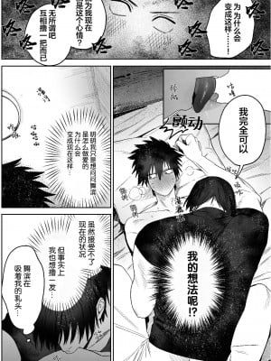 [10時間睡眠 (nocori)] 不純雄穴交遊 [看海汉化组]_11