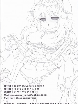 (C102) [Lonely Church (鈴音れな)] ニィロウに催眠かけてえっちする本 (原神) [中国翻译]_02