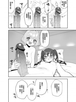 [豚じまん] あきらにちんこが生えてりあむとエッチする漫画 (アイドルマスターシンデレラガールズ)。[中国翻译]_05