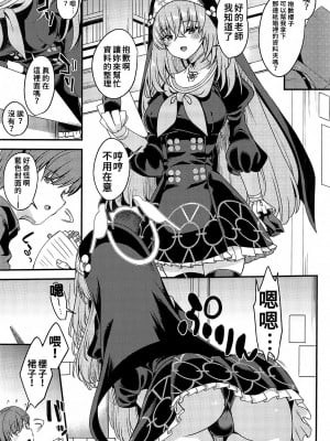 (C102) [りゅうかくさんのどあめ (極太眉毛)] サクラコ様は何も知らない (ブルーアーカイブ) [中国翻訳]_02