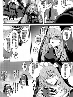 (C102) [りゅうかくさんのどあめ (極太眉毛)] サクラコ様は何も知らない (ブルーアーカイブ) [中国翻訳]_03