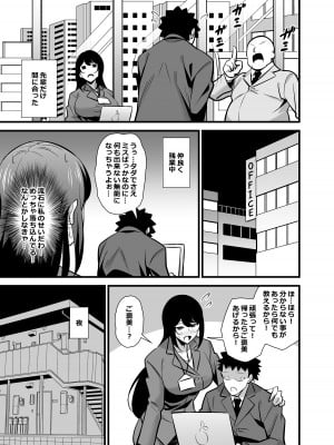 [サークルとこまや (とこまやけいた)] 会社の厳しい女上司が休日女児服を着て子供達と遊んでた件について ～メスガキママ編～ [DL版]_04