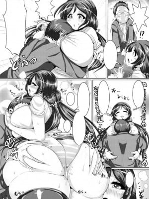 (C89) [新春山東省 (ぶかつ)] のんたんと僕と愛と性活 (ラブライブ!)_07