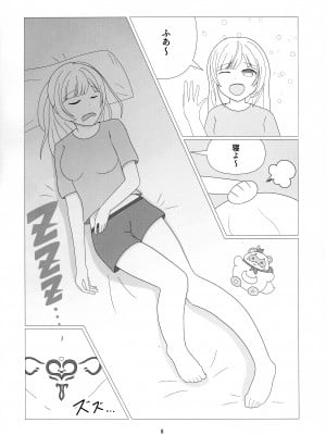 (C103) [にゃっく屋 (にゃっく)] おそらく めいびー 不思議なドリンク (風真いろは)_08