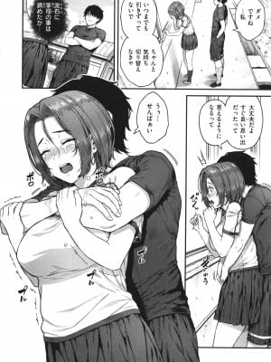 [さじぺん] 欲しがりッ娘 + 4Pリーフレット_078