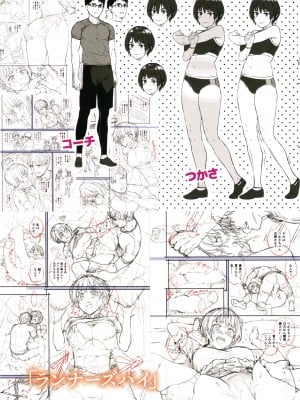 [さじぺん] 欲しがりッ娘 + 4Pリーフレット_181