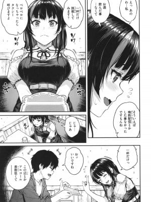 [さじぺん] 欲しがりッ娘 + 4Pリーフレット_007