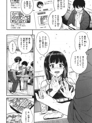 [さじぺん] 欲しがりッ娘 + 4Pリーフレット_006