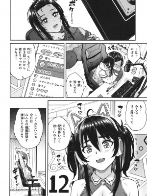 [さじぺん] 欲しがりッ娘 + 4Pリーフレット_022