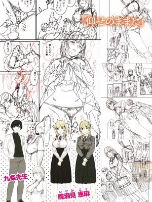 [さじぺん] 欲しがりッ娘 + 4Pリーフレット_180