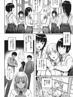 [さじぺん] 欲しがりッ娘 + 4Pリーフレット_038