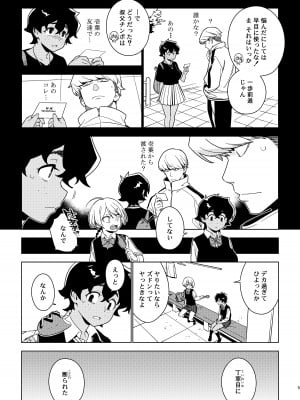 [enuma elish (由木彌)] セイコ_04