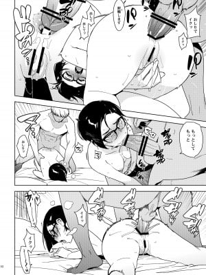 [enuma elish (由木彌)] セイコ_09