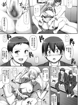 [人生横滑り。 (荒岸来歩)] メイドのおしごと。_003