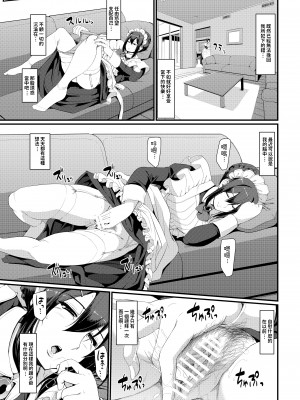 [人生横滑り。 (荒岸来歩)] メイドのおしごと。_083