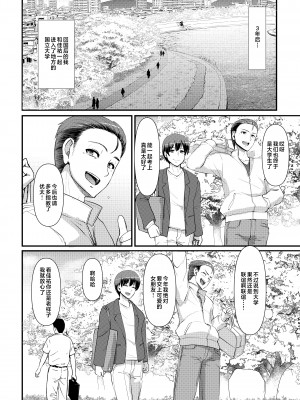 [人生横滑り。 (荒岸来歩)] メイドのおしごと。_286
