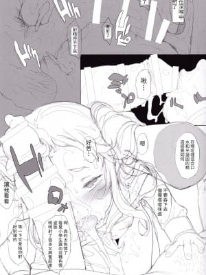 (C97) [RIN (モチ)] CLOSED ISLAND [想射滿poi子宮個人漢化]_11