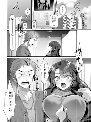 [Panda Cotta (ささくまきょうた)] おっぱいメイドデリバリー2_03