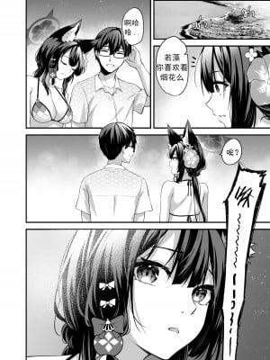 [KrapirafaS (Anjaku112)] ความคิดถึงล้นใจจากยัยตัวร้ายวาคาโมะ vol.2 (ブルーアーカイブ) [暗色答案个人汉化] [無修正] [DL版]_09