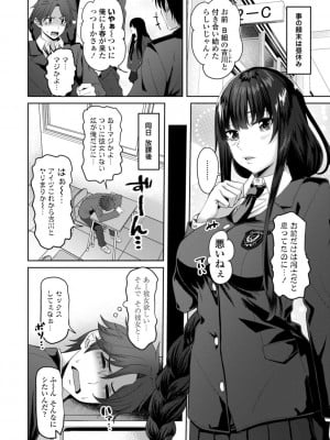 [左倉かなを]  私をセフレにしてみない？ + デジタル特装版特典 [DL版]_004