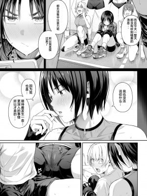 [壞茸社 (Chicke III、4why)] 強迫性欲望 [中国翻訳] [DL版]_18