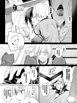 [壞茸社 (Chicke III、4why)] 強迫性欲望 [中国翻訳] [DL版]_15